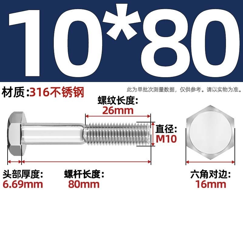 粗杆半牙螺丝316不锈钢外六角螺栓半螺纹半扣螺钉螺杆M6M8M10-M30|undefined