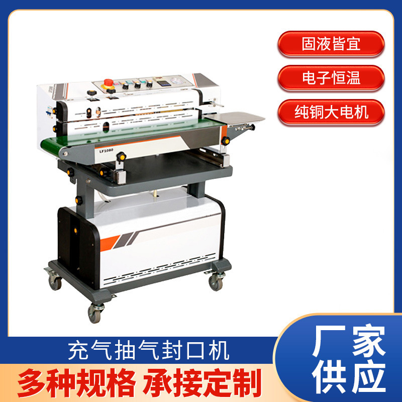 墨轮印字口罩熟食连续抽真空封口机自动充氮气食品锁鲜计数包装机