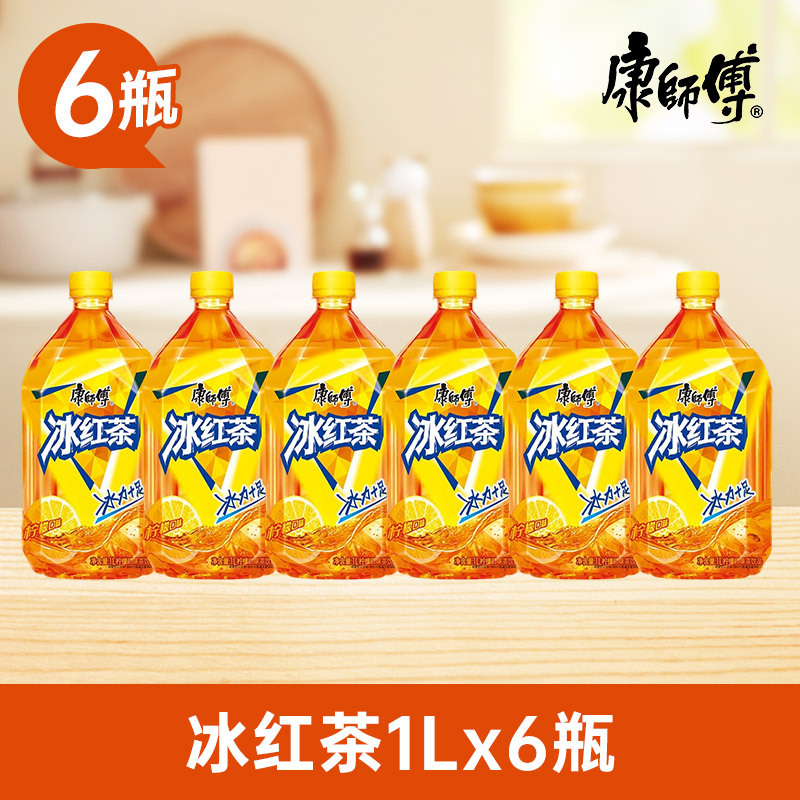 康师傅冰红茶饮料1L装解渴即饮茶饮料整箱饮品批发聚会家庭装|undefined