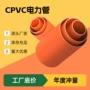 加厚定制工程直埋电力管