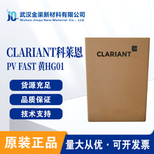 CLARIANT���R���ЙC���PV Fast Yellow HG01�G���S ����S180