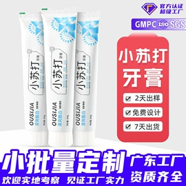 牙膏;漱口水;牙粉