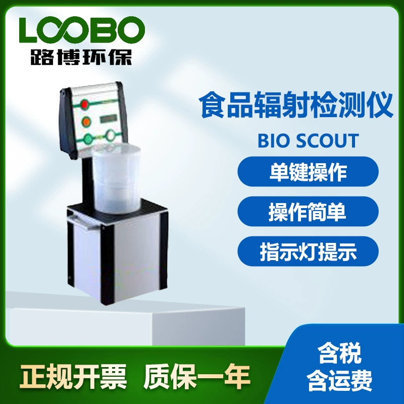 Детектор пищевой радиации Sarad BIO SCOUT в Германии Удобная и надежная работа Простой инструмент обнаружения