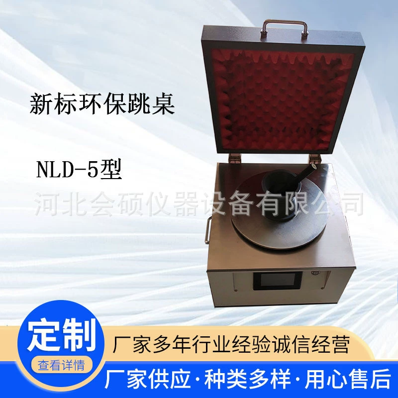 Новый Стандартный тестер текучести цементного раствора NLD-5 Тип тестер текучести цемента