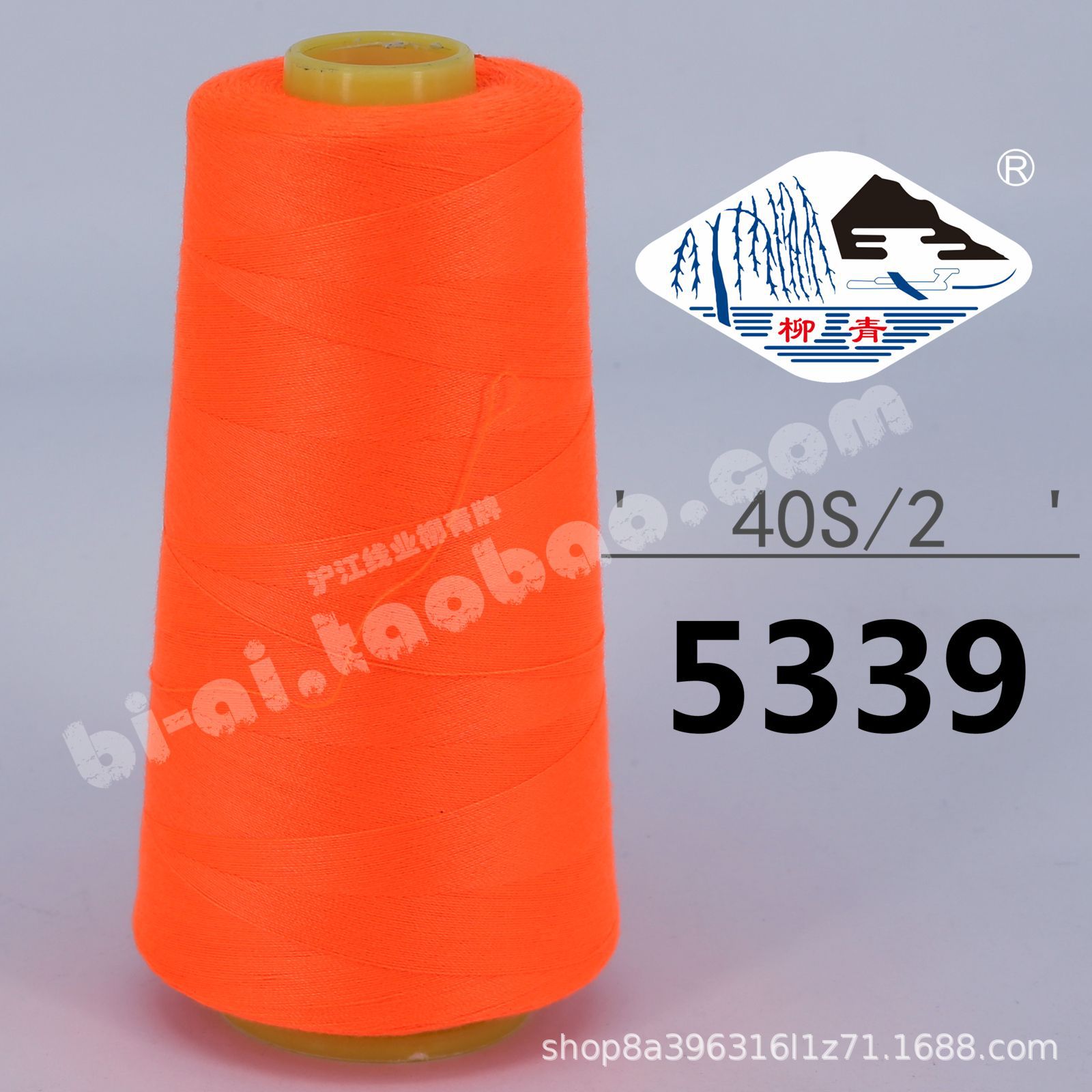 밝은 오렌지 402-5339 * 재봉실