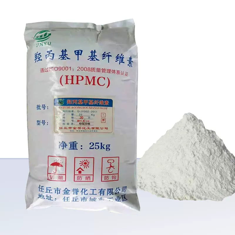 HPMC羟丙基甲基纤维素高粘度水泥砂浆腻子粉建筑涂料增稠用纤维素