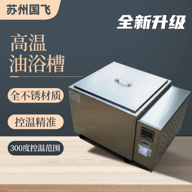 Guofei высокотемпературный циркуляционный масляный горшок для ванны лабораторный термостатический нагревательный масляный бак Высокоточный низкотемпературный МАСЛЯНАЯ ВАННА