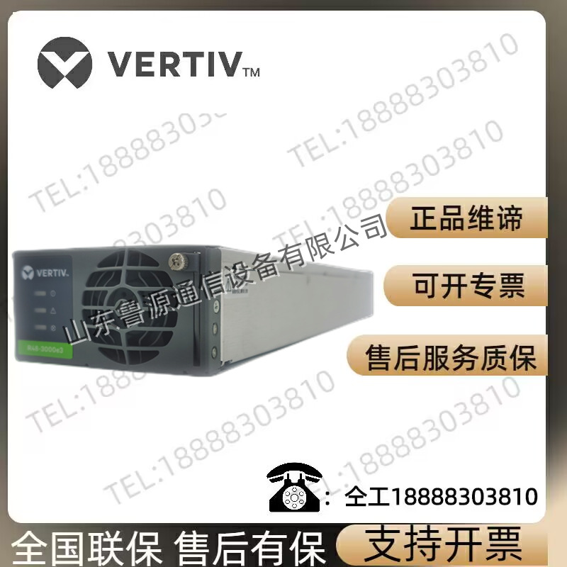 维谛 艾默生R48-3000E3高效整流模块48V50A通信电源开关电源保