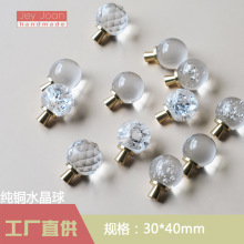 欧式黄铜水晶拉手欧式轻奢光球钻石冰裂衣柜抽屉门把手 单孔拉手