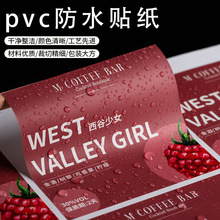 定做pvc不干胶复古茶叶瓶贴标签印刷定制logo贴纸烘焙贴标