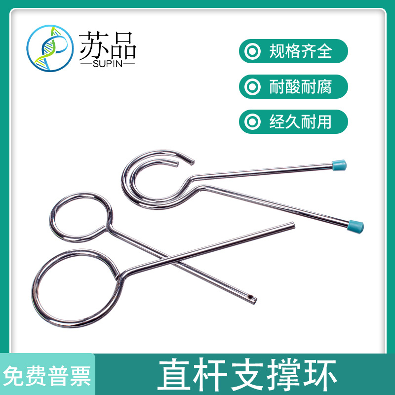 闭口支撑环 开口直柄铁环 铁架台直杆支撑环60/80/100/120/140mm