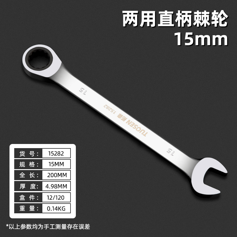 15282, 15 -миллиметровая прямая ручка с двойным использованием колючих колес