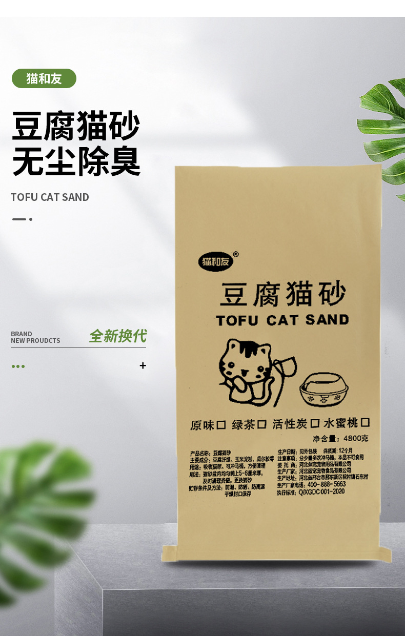 猫砂详情_02.jpg