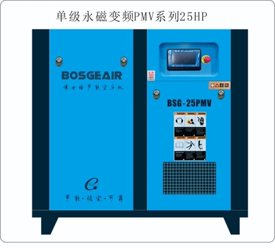 Frequency Energy-Saving Ultra-Quiet Power-Saving, Hava kompressorları - permanent-magnet-25pmv-185kw25hp-intention-deposit