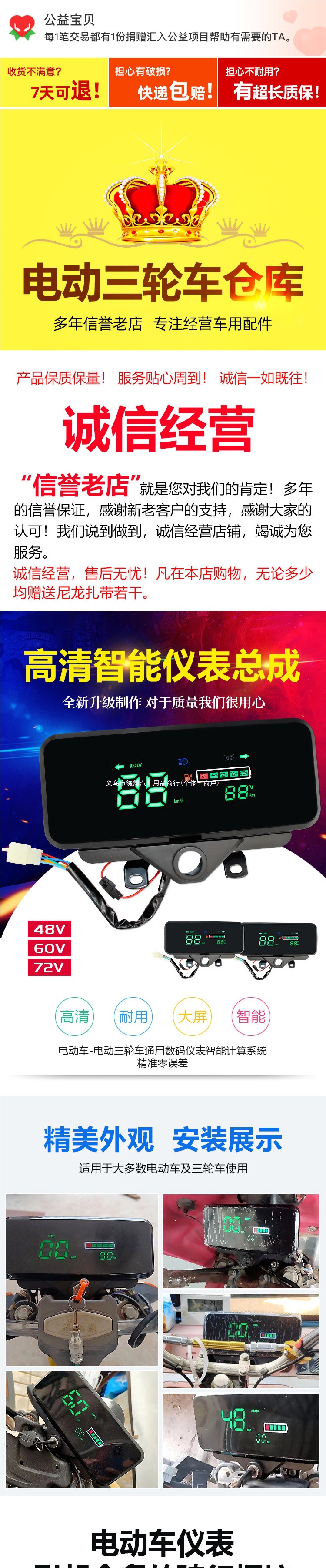 Electric tricycle dashboard 48v60v72V universal electric vehicle LCD instrument assembly with battery level gauge and mileage display