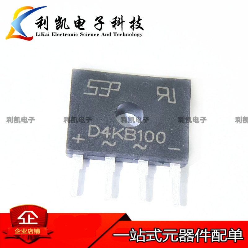 D4KB100 封装DIP-4 SEP 4A1000V 小体积 短脚 扁桥整流桥堆