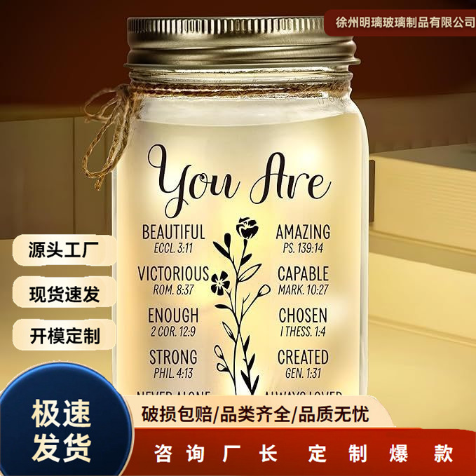 方圆玻璃梅森瓶透明LED小夜灯创意氛围照明灯节日装饰礼物高级感