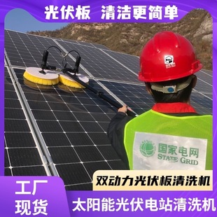 Double-Head Dual Motor Electric Photovoltaic Cleaner Solar Photovoltaic Panel Cleaning Machine Equipment Robot Cleaning Brush