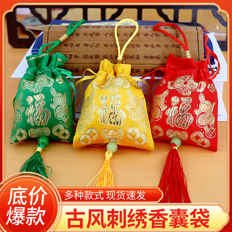 端午七彩随身手工香包香囊挂件空袋子  平安福袋锦囊荷包香袋空包