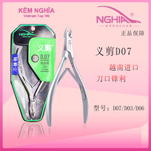 NGHIAԽ���x��d07��Ƥ��d03 d06���Iȥ��Ƥ���׵ꌣ���Q����ָ��