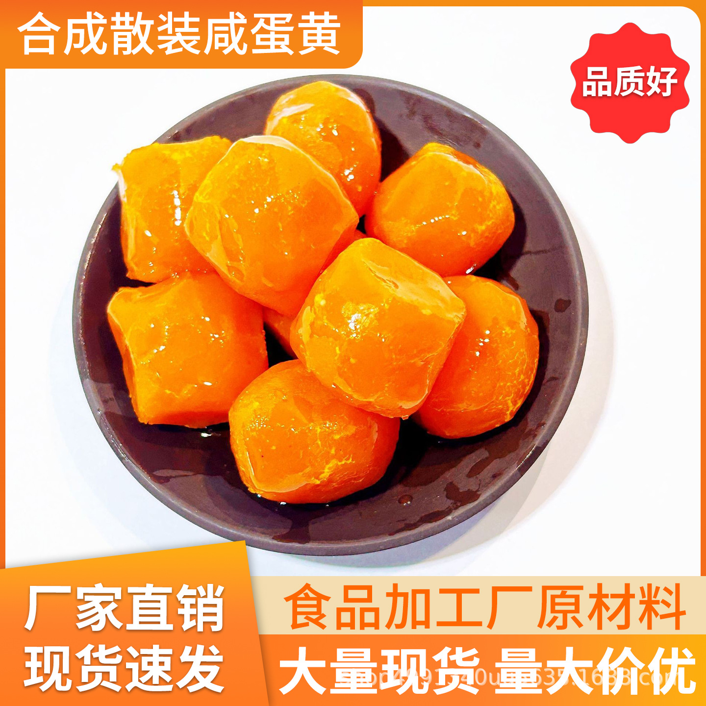 厂家批发现货商用红心流沙散装咸蛋黄包 粽子月饼烘培馅料蛋黄