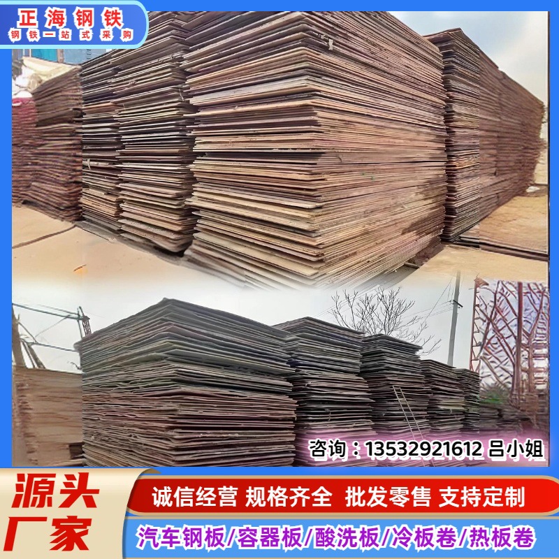 供应S355MC宝钢酸洗板 S355MC酸洗板 S355MC高强度汽车结构钢板