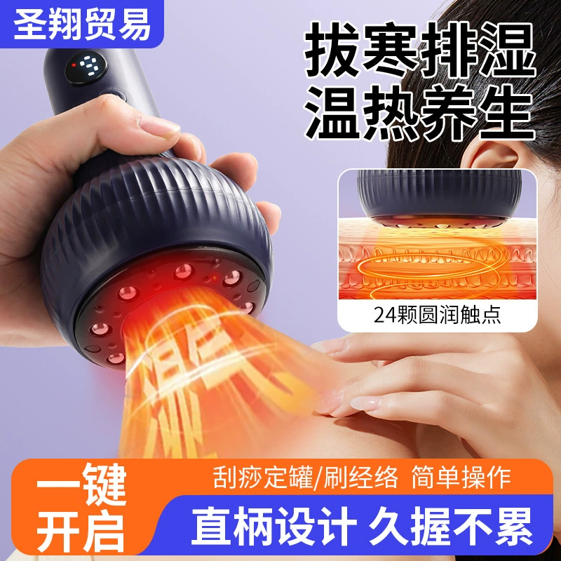 Электрическое устройство Гуа Ша, щетка-меридиан, универсальная машина для детоксикации всего тела, устройство для домашнего расслабляющего массажа всего тела.