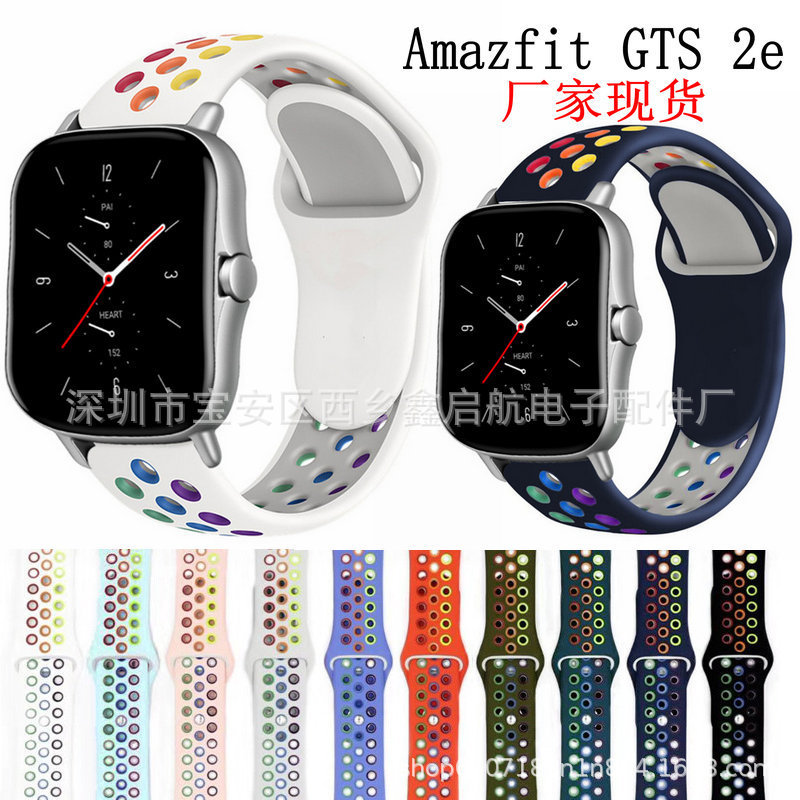 Suitable for Amazfit Huami GTS colorful Nike strap 2e rainbow color two-color silicone strap breathable strap