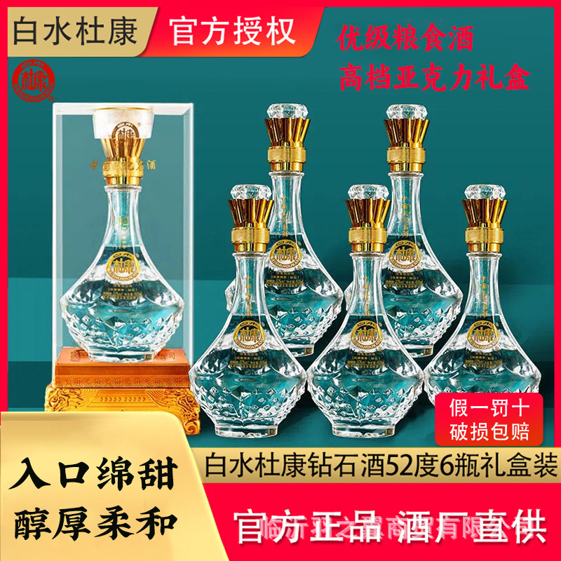 Liquor Wholesale Baihui Dukang Diamond 52 Degrees 500ml*6 Strong-Flavor Liquor Dukang Grain Brewing Whole Box