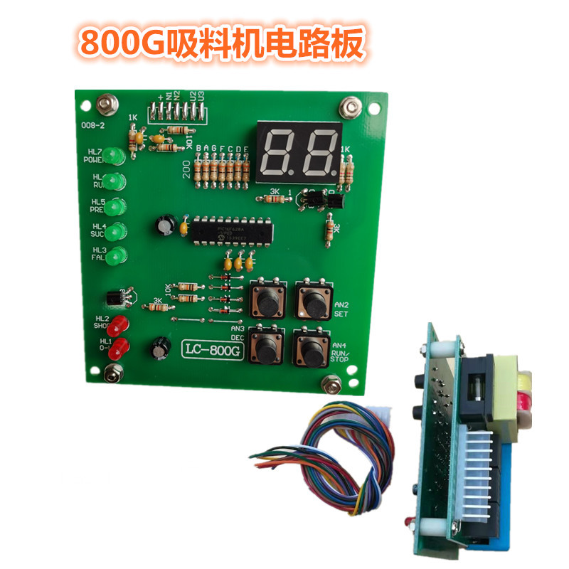 上料机电路控制板 吸料机电路板 双层线路电脑版 800G真空吸料机