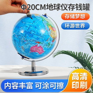 20cm diameter globe wholesale children metal piggy bank decorations gift ornaments world map piggy bank
