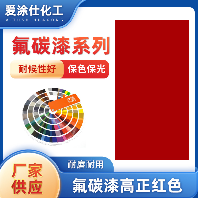4：1氟碳钢结构面漆双组份快干面漆金属氟碳面漆室外桥梁耐候油漆