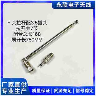 F�^�D3.5���^7120���U�쾀FM�쾀�]��168MM���L750MM��һ�l��