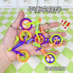 跨境仿真diy拼裝平衡車創意擺件迷你自行車精品娃娃機玩具批發