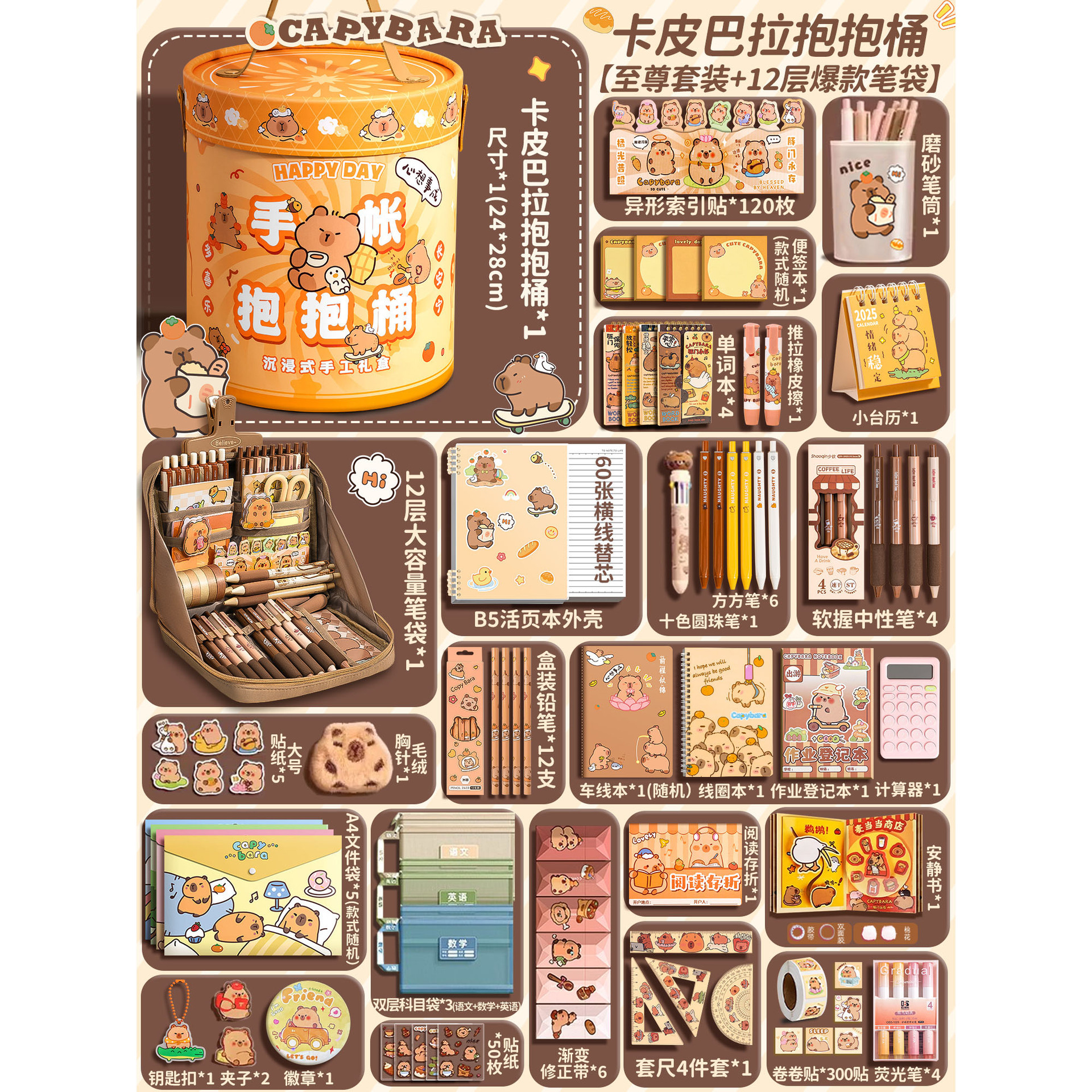 [카피발라 허그버킷] 슈프림 세트 + 인기 필통 12겹