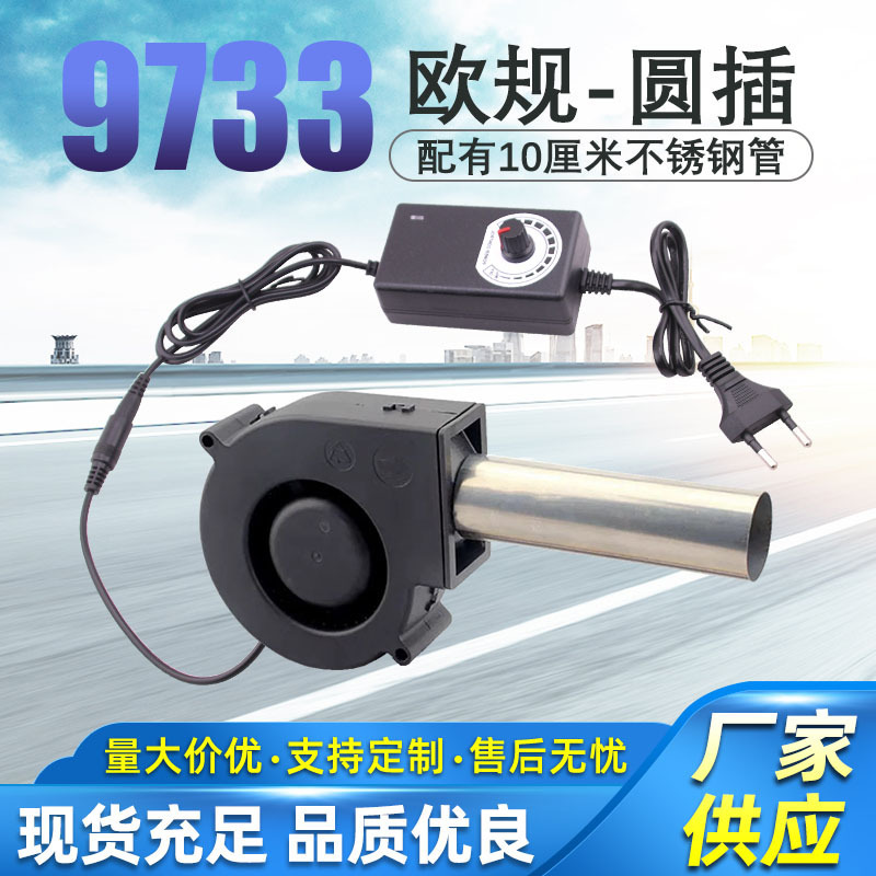 9733鼓风机家用室内小型220V柴火废机油炉燃烧取暖炉灶台调速风机|undefined