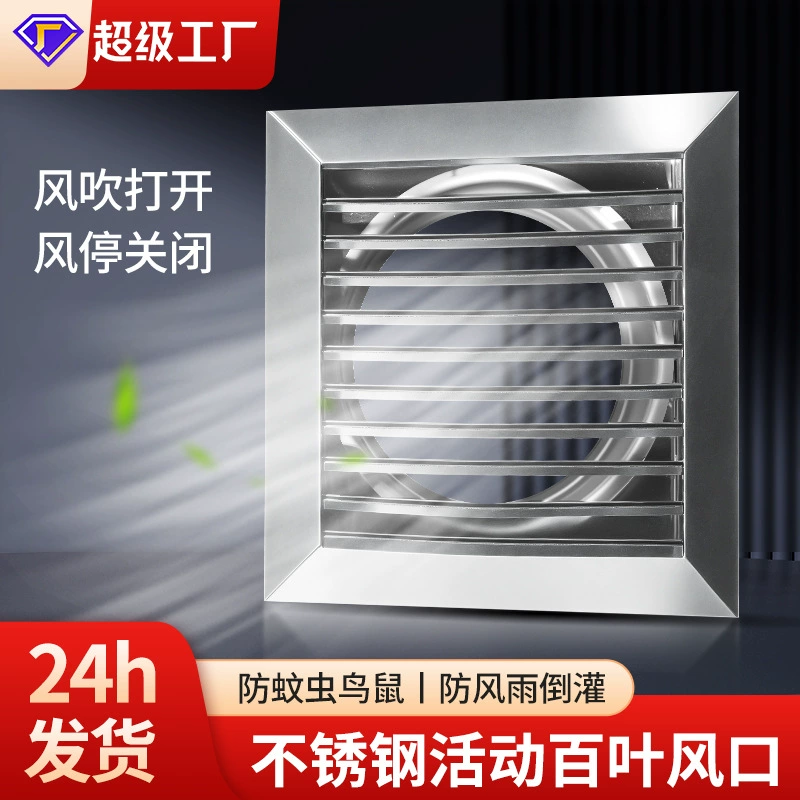 Решетка из нержавеющей стали Dark Horse, подвижные жалюзи, вытяжка для ванной комнаты, наружная стена, воздуховыпускное отверстие, непромокаемые вентиляционные жалюзи