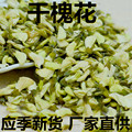 应季新货 烘干槐花 花草茶500克/1斤散装 厂家直供 食用休闲茶