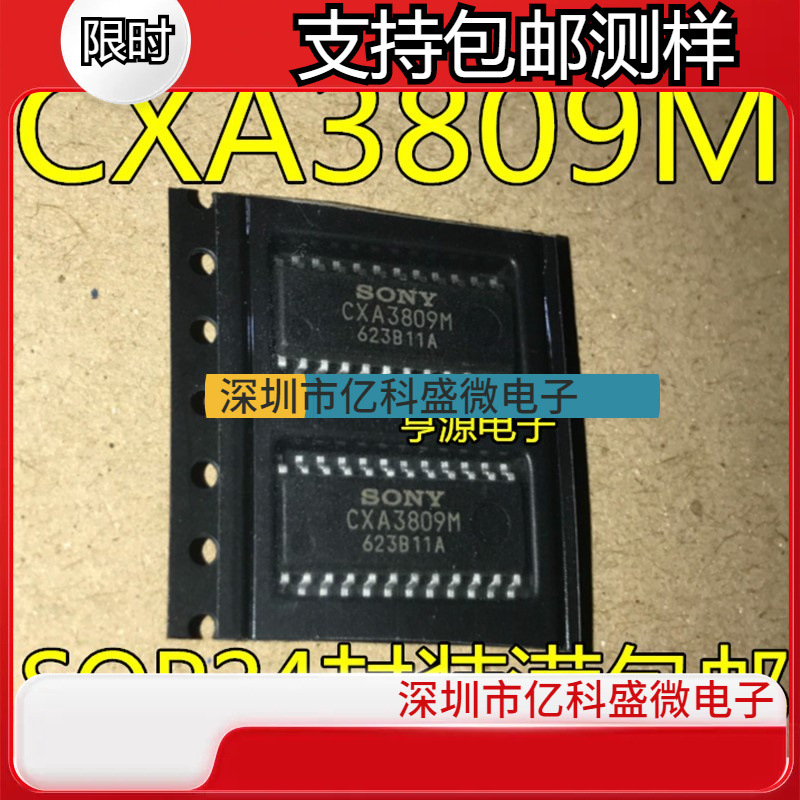 CXA3809 CXA3809M CXA2075M 进口芯片热卖质量好SOP24封装满包邮
