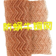 Coppermesh100%�~�W���x���������ÿ羳΁ţ�~�W���~��Һ�^�V�W