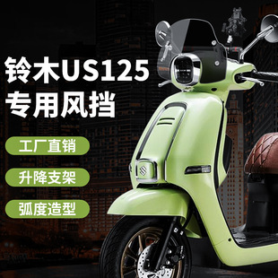 Suzuki Us125 Retro Scooter Windshield Us125 Windscreen Suzuki Retro Windshield Windproof