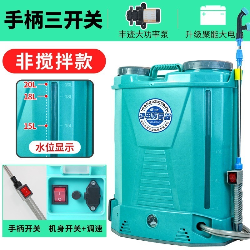 農業用電動噴霧器高圧リチウム電池知能散布充電農薬スプレーポット背負い式新型打薬機|undefined