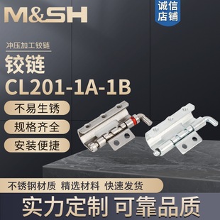 Supply hinge mirror polishing hinge 304 stainless steel material stamping CL201-1A-1B processing hinge