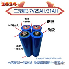 ���w 3.7v2h/30Ah/40Ah��Ԫ�ۺ���늄�܇̫��܄���늳�48V��̫��
