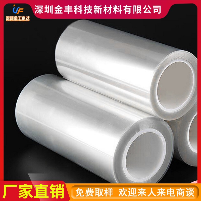 厂供PET硅胶保护膜  高清高透硅胶保护膜三层硅胶pet 电脑屏幕