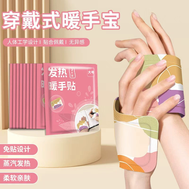 Большой самонагревающийся пластырь для рук, согревающий компресс для рук и ног, пластырь для согревания запястий и суставов для студентов