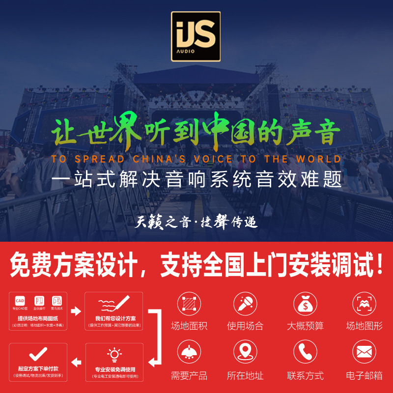 IJS新款双8寸线阵音箱大型舞台线阵音响设备演出专业音箱全套批发|undefined