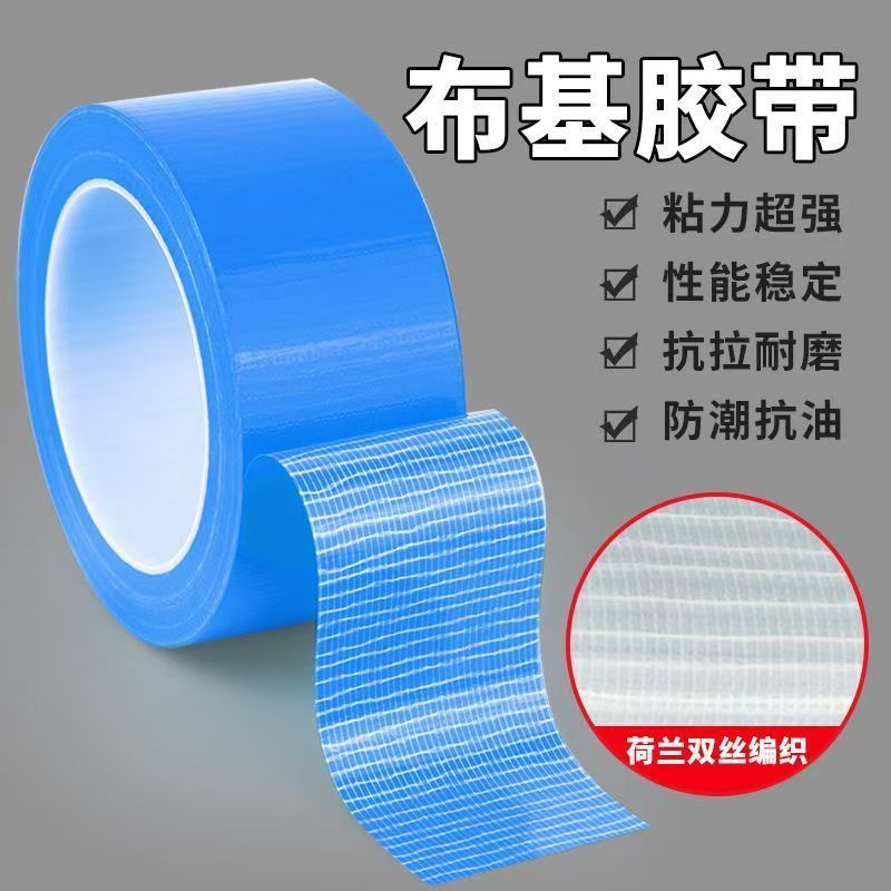 布基胶带彩色单面强力高粘防水无痕胶布婚庆地毯胶布地膜装修专用