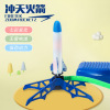 Rocket, soft bullet from foam, launcher for double, street toy