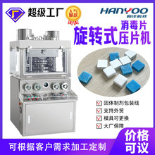 水产改底片旋转式压片机 海藻片盐藻片盐块制片打片机 厂家直供